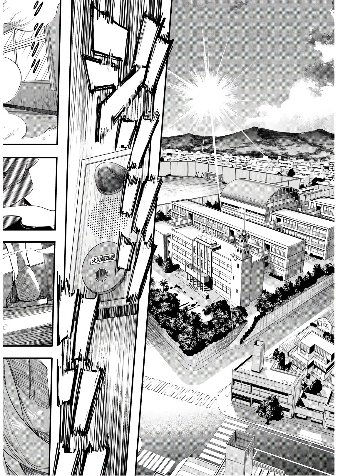 Shichi ha Gojuroku - Chapter 18 - Page 2