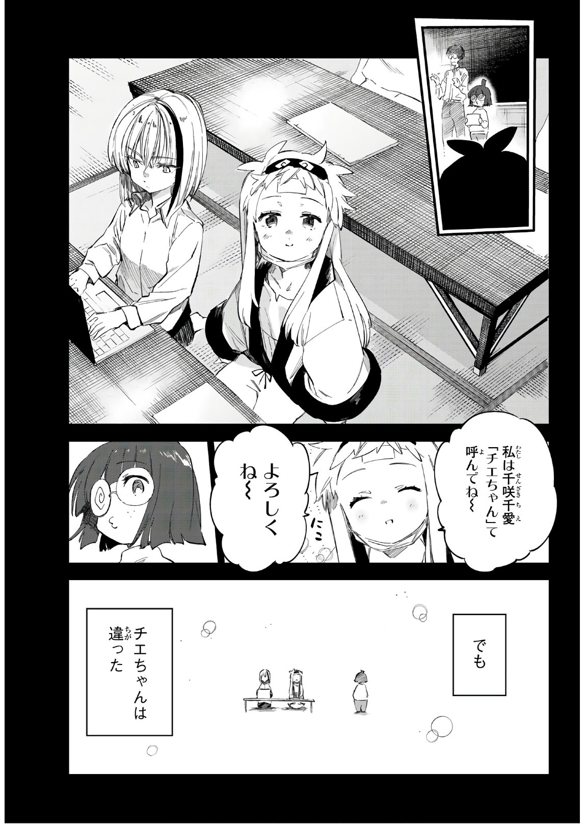 Shichi ha Gojuroku - Chapter 18 - Page 9