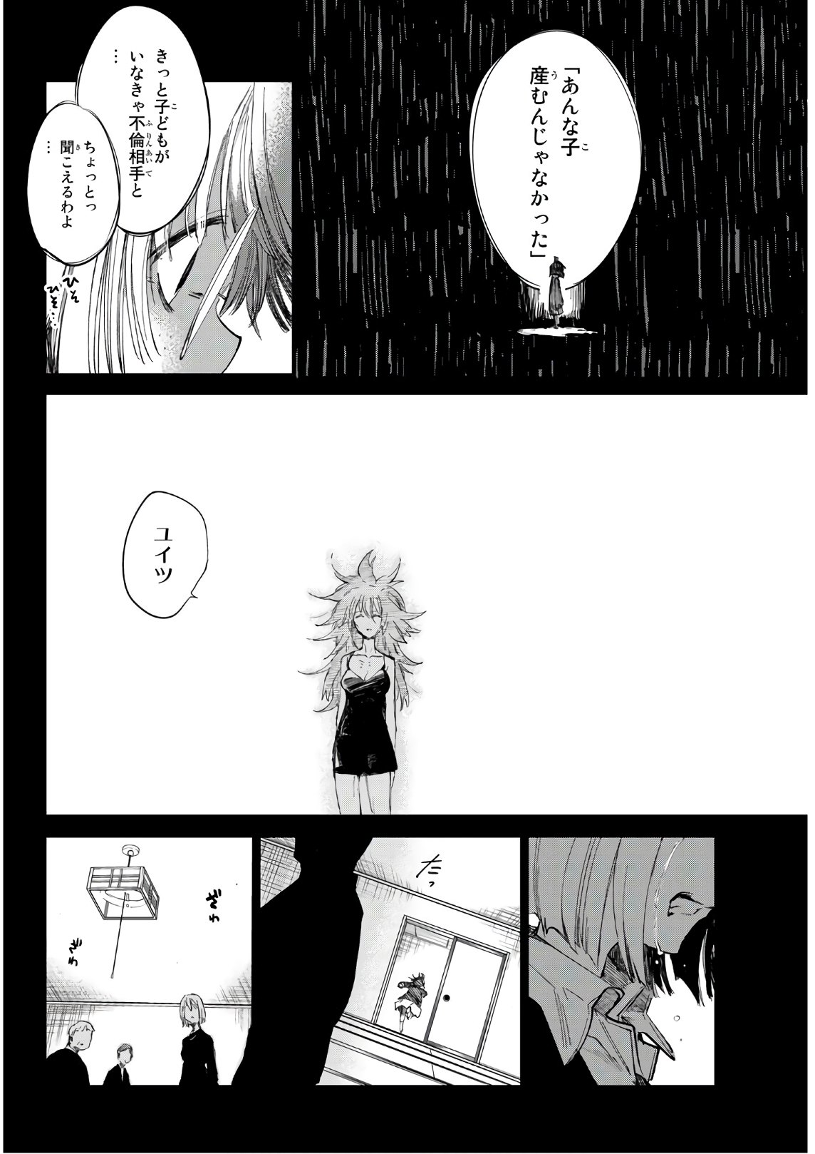 Shichi ha Gojuroku - Chapter 19 - Page 10