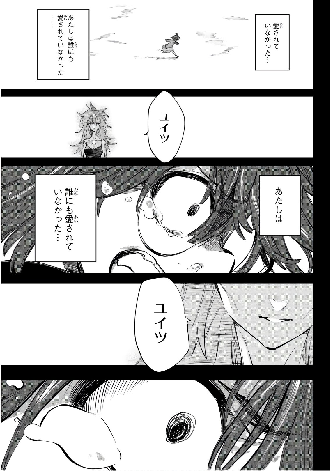 Shichi ha Gojuroku - Chapter 19 - Page 11