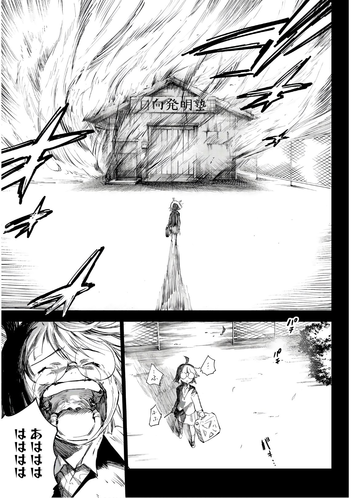 Shichi ha Gojuroku - Chapter 19 - Page 13