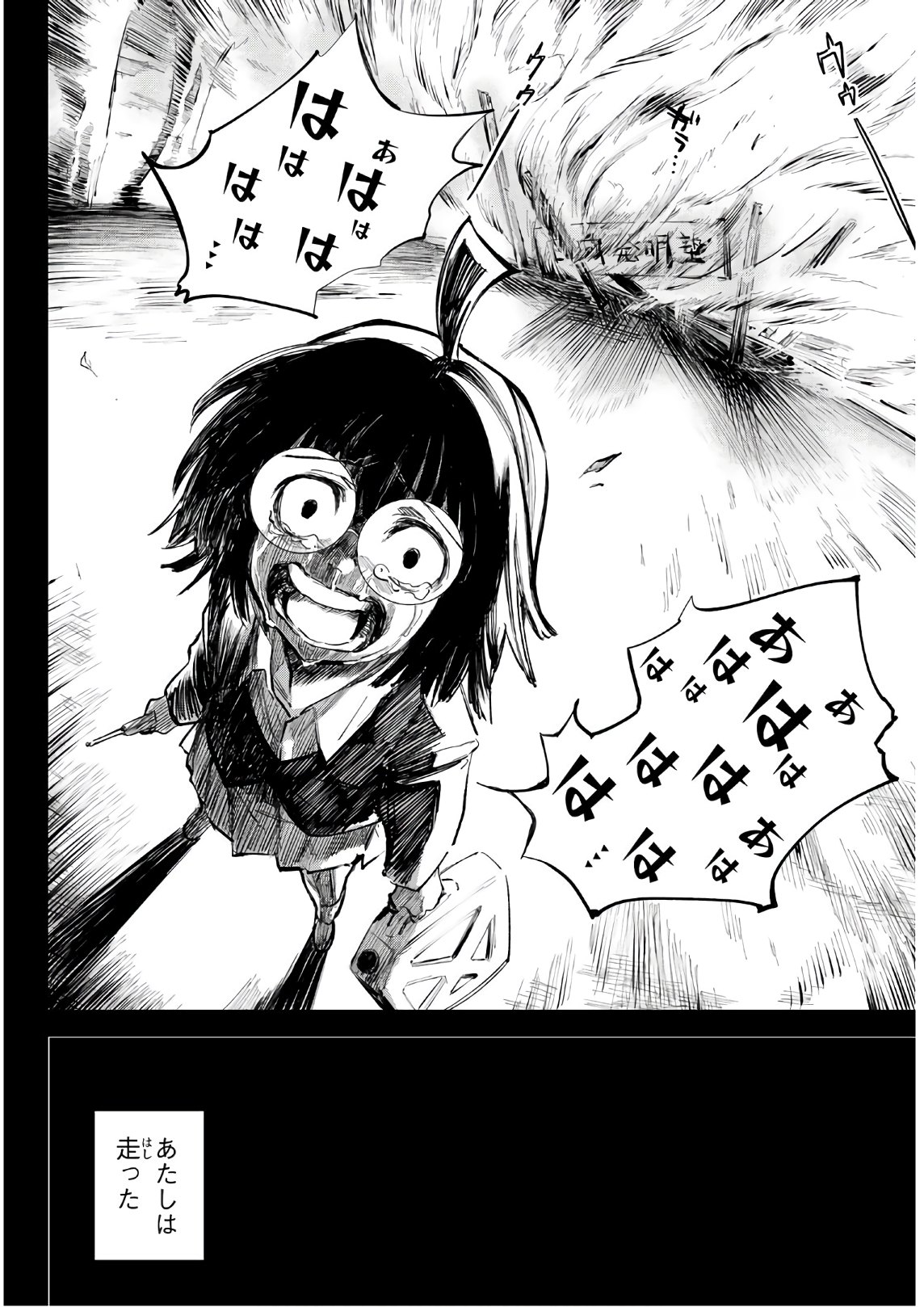 Shichi ha Gojuroku - Chapter 19 - Page 14