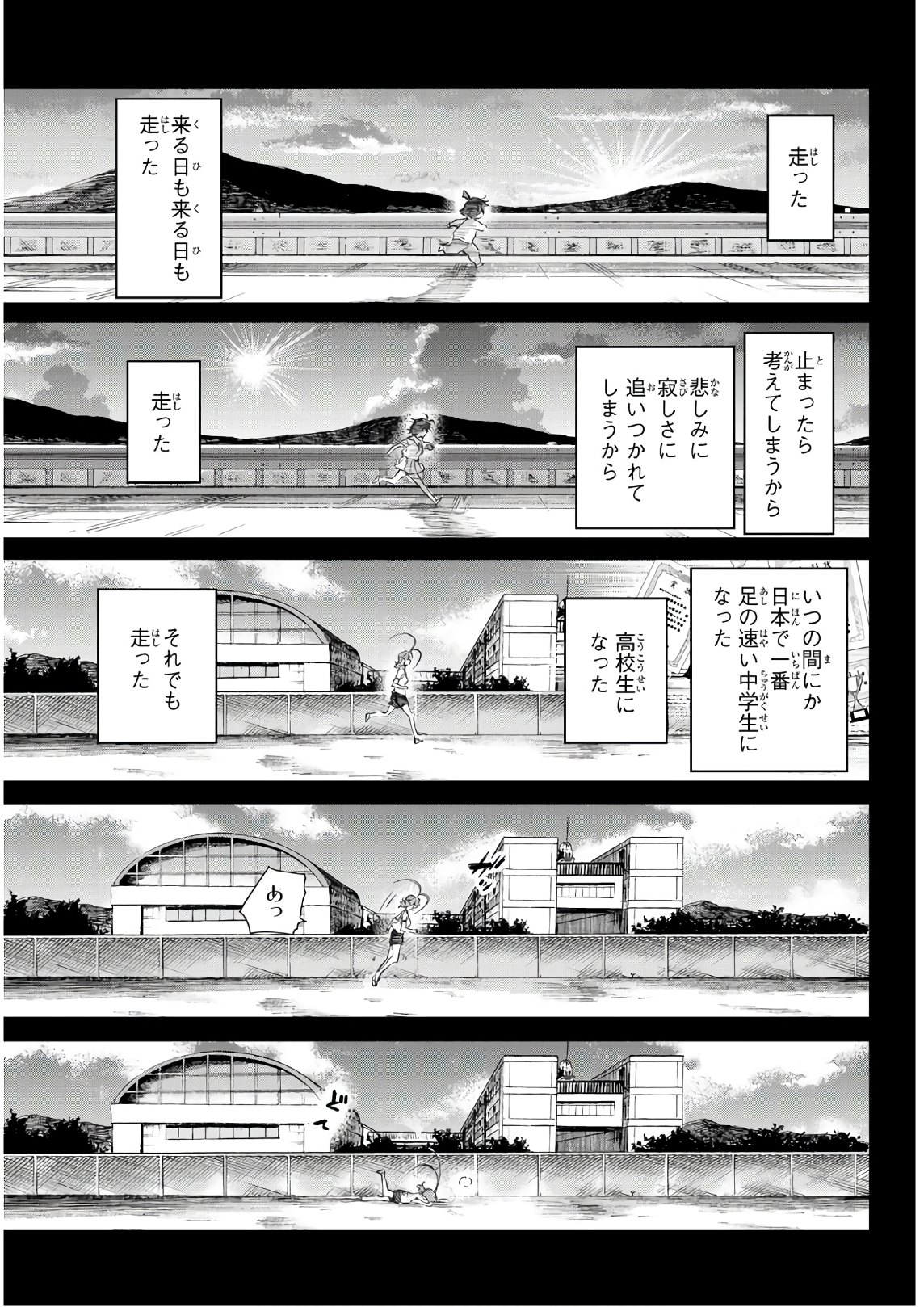 Shichi ha Gojuroku - Chapter 19 - Page 15