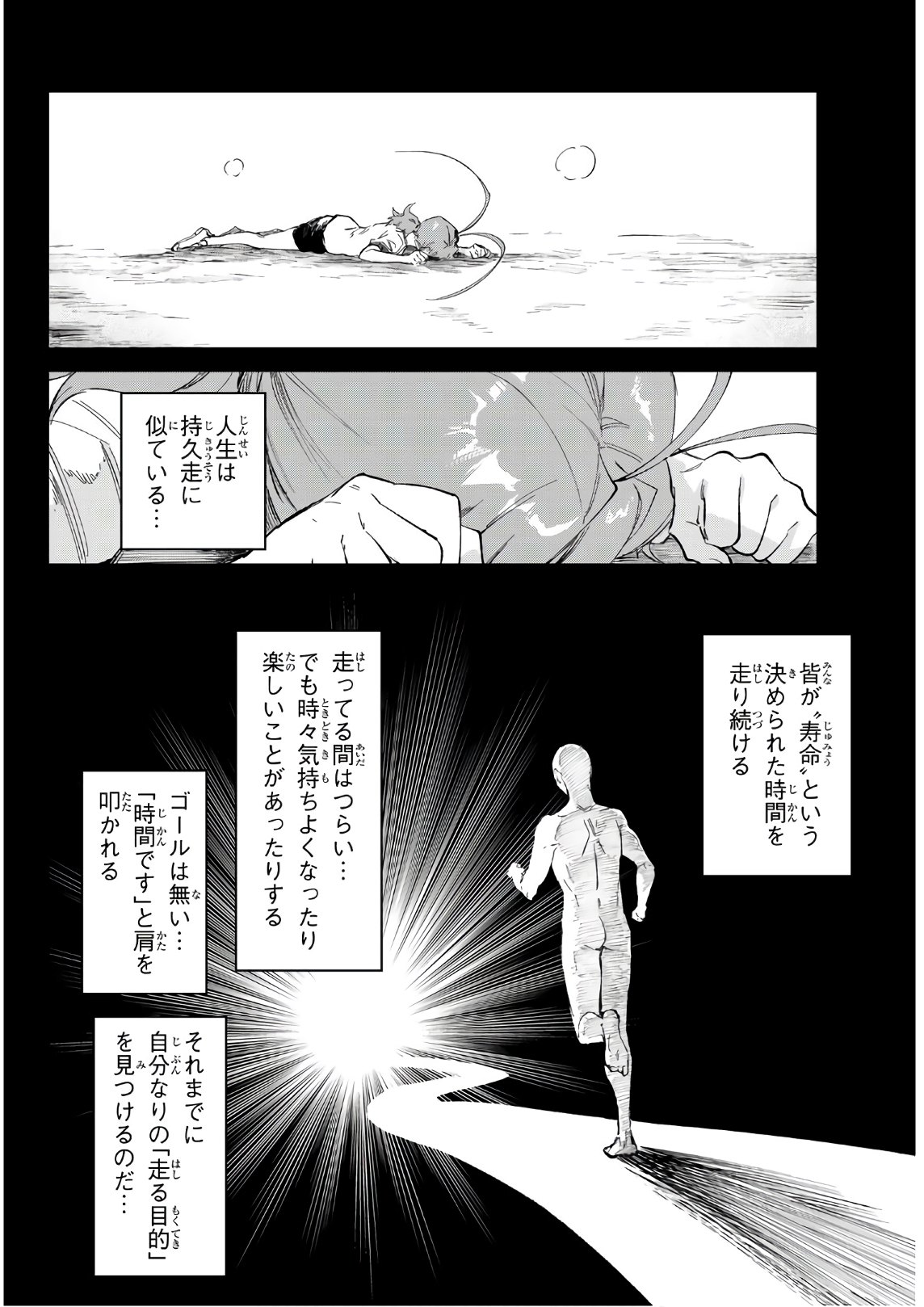 Shichi ha Gojuroku - Chapter 19 - Page 16