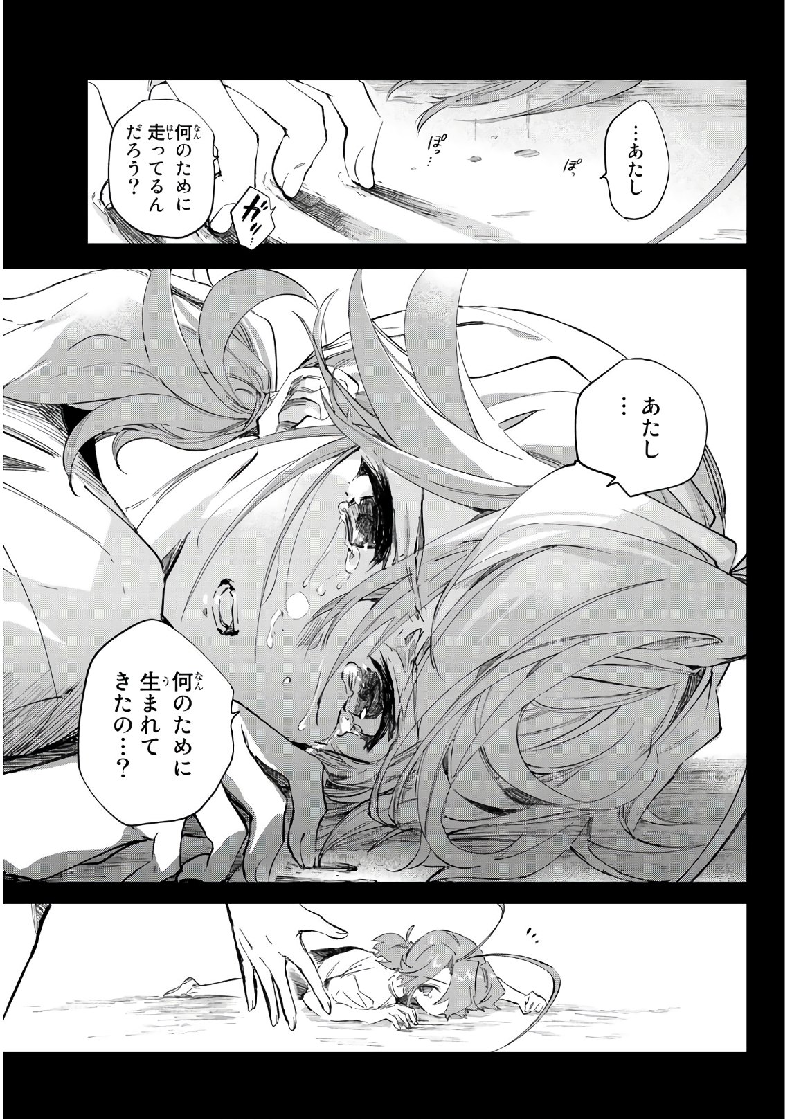 Shichi ha Gojuroku - Chapter 19 - Page 17