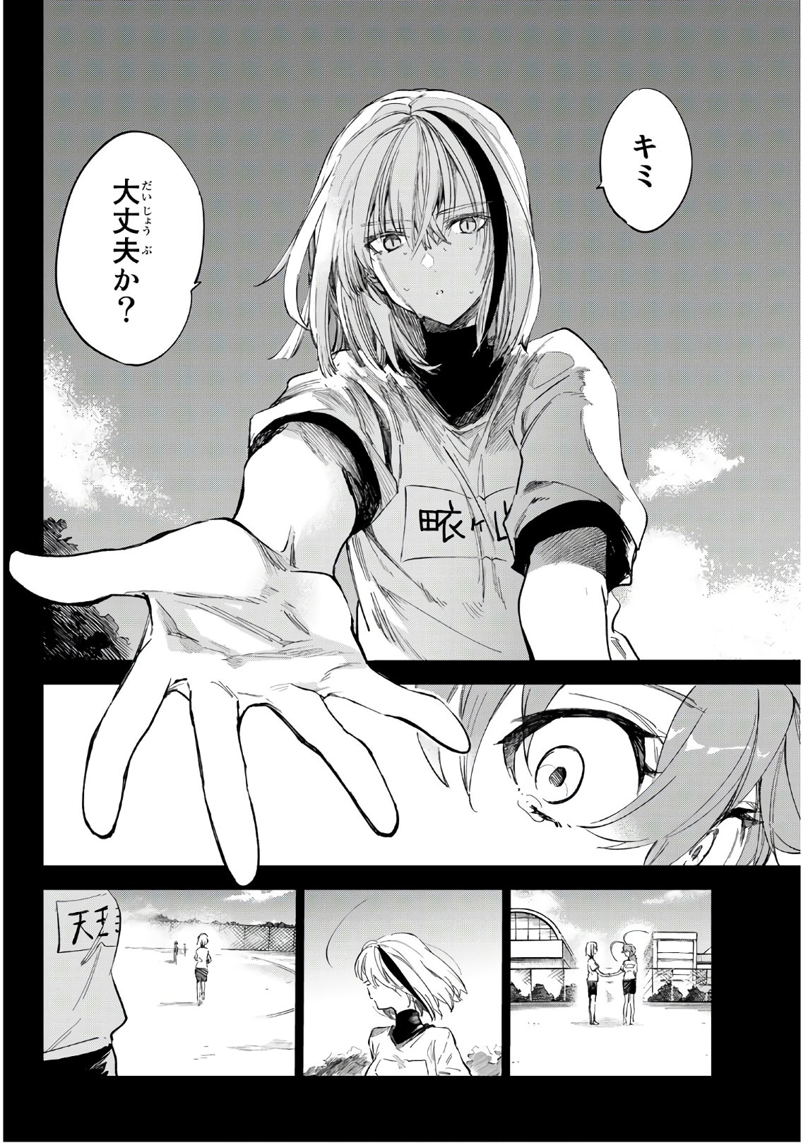 Shichi ha Gojuroku - Chapter 19 - Page 18