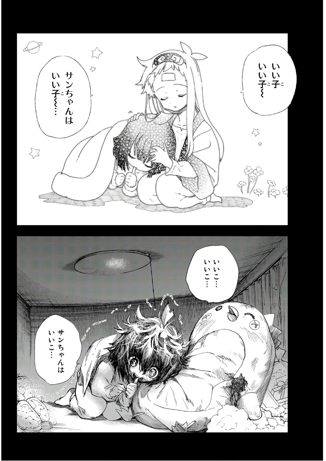 Shichi ha Gojuroku - Chapter 19 - Page 6