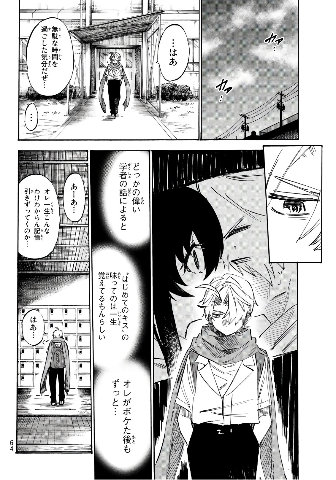 Shichi ha Gojuroku - Chapter 2 - Page 18