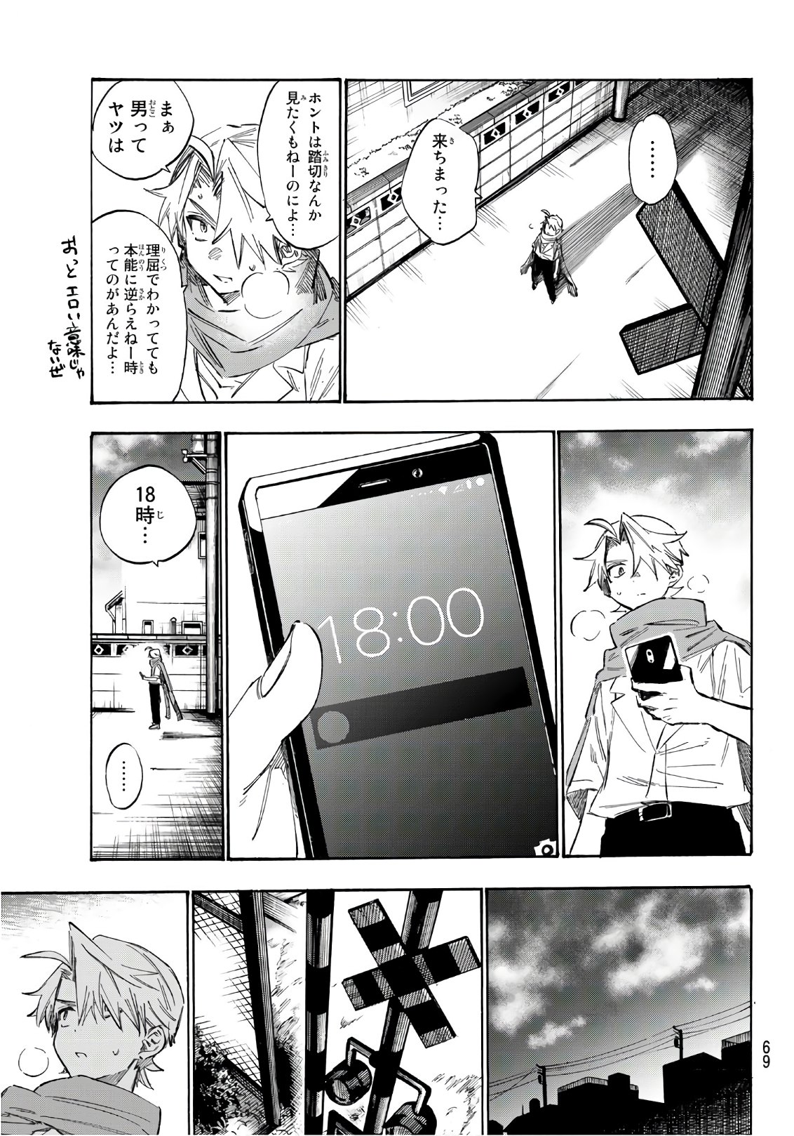 Shichi ha Gojuroku - Chapter 2 - Page 23