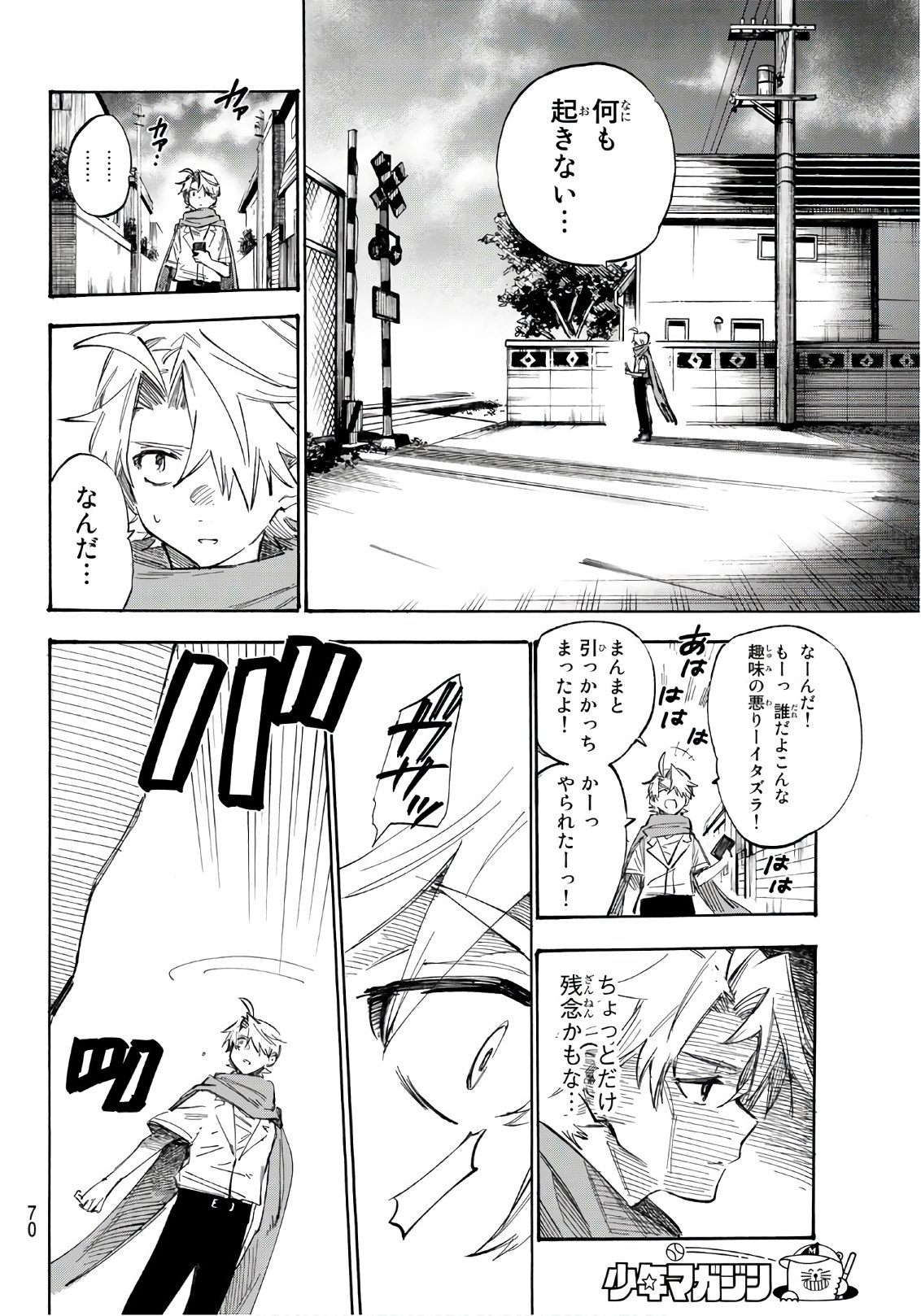 Shichi ha Gojuroku - Chapter 2 - Page 24