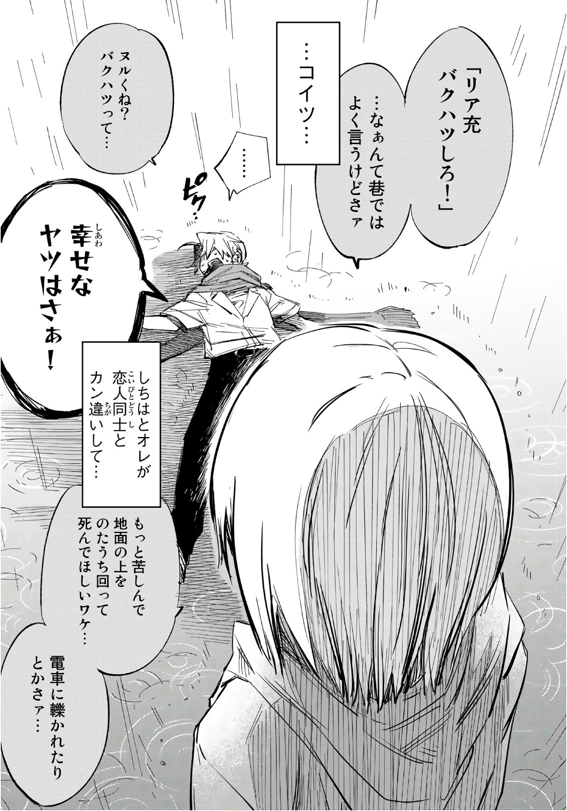 Shichi ha Gojuroku - Chapter 2 - Page 32