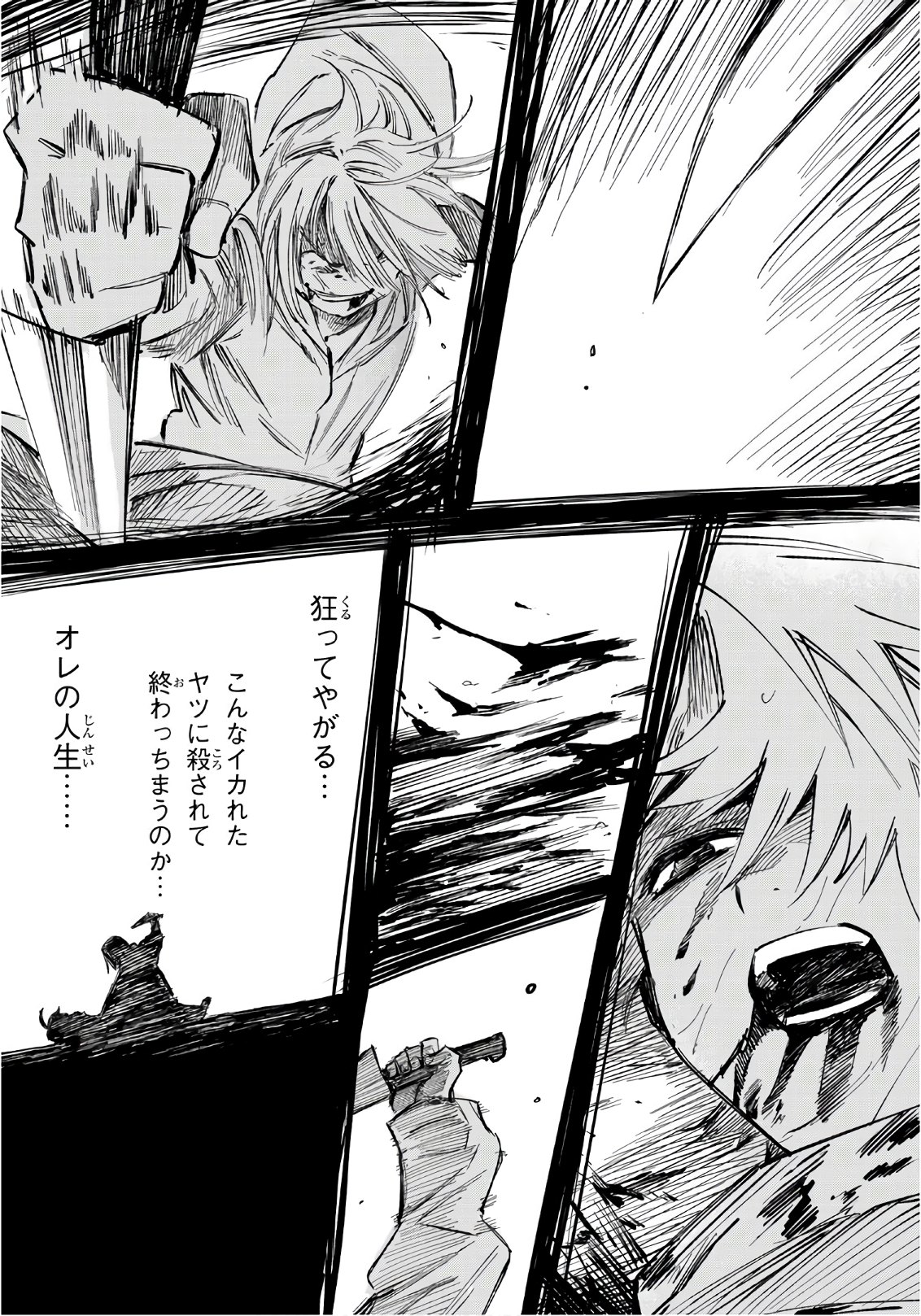 Shichi ha Gojuroku - Chapter 2 - Page 34