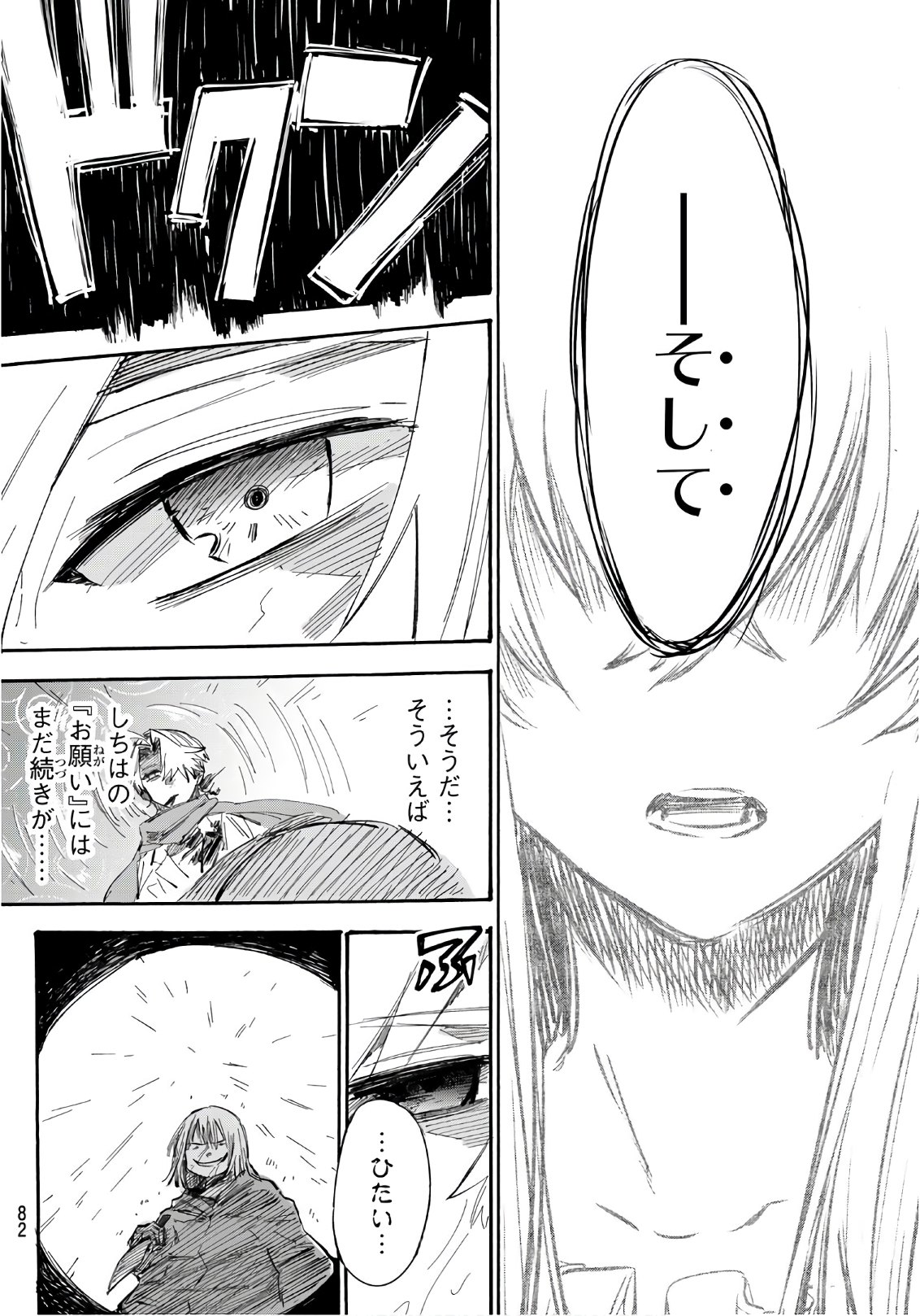 Shichi ha Gojuroku - Chapter 2 - Page 36