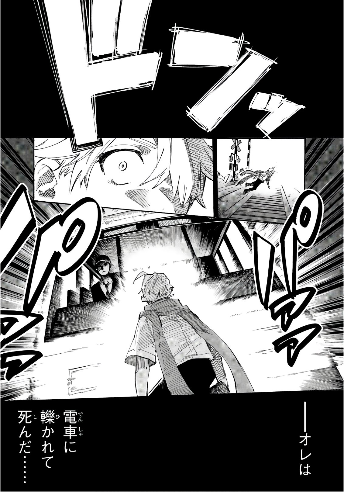 Shichi ha Gojuroku - Chapter 2 - Page 4