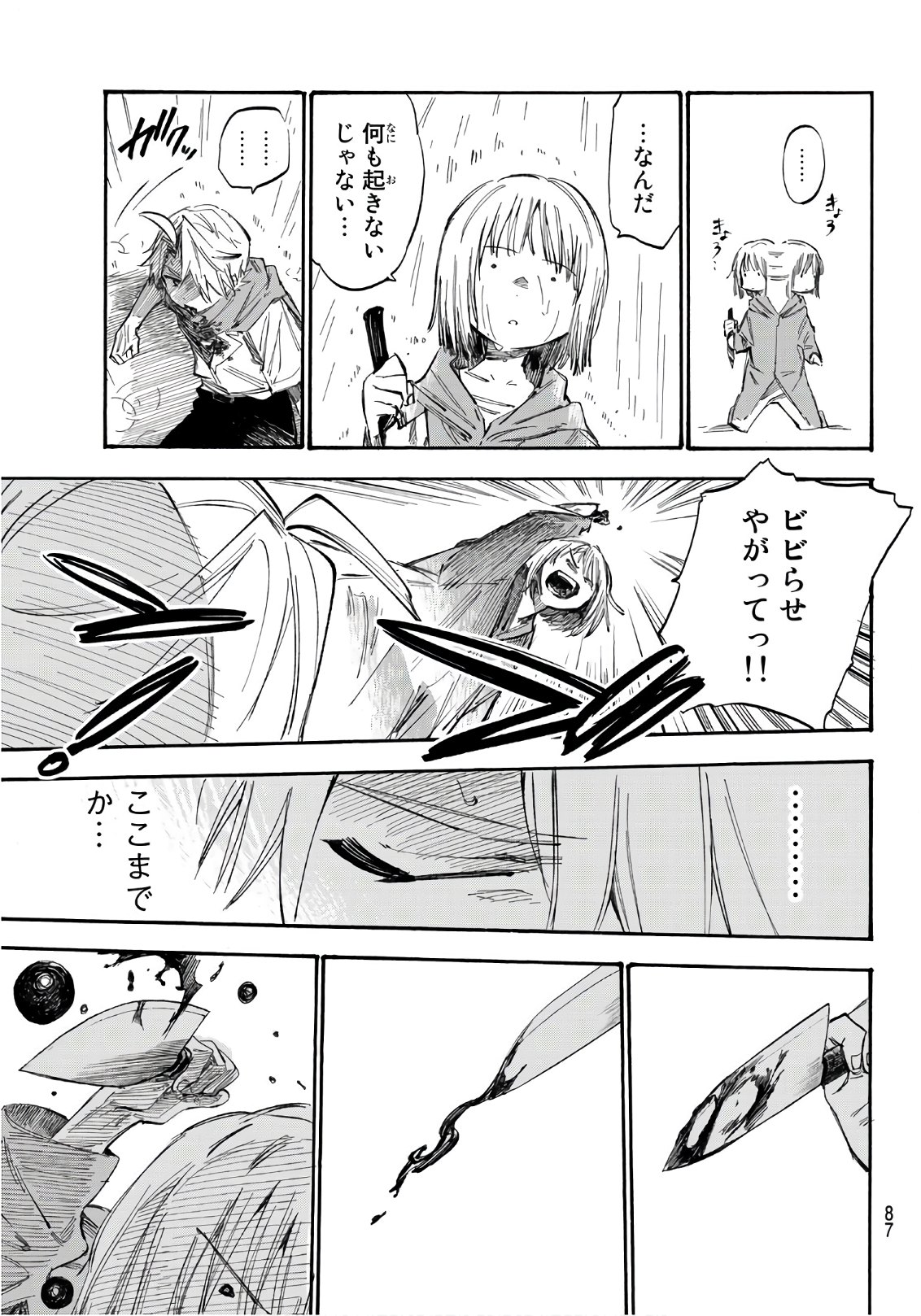 Shichi ha Gojuroku - Chapter 2 - Page 41