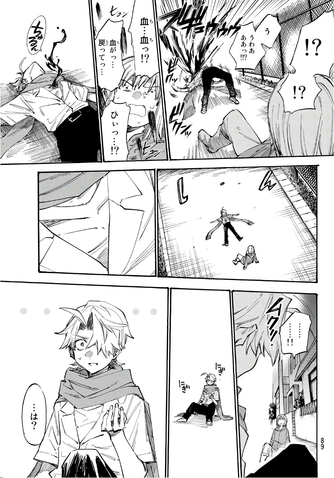 Shichi ha Gojuroku - Chapter 2 - Page 43