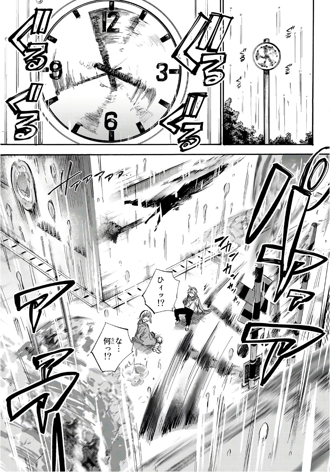 Shichi ha Gojuroku - Chapter 2 - Page 45