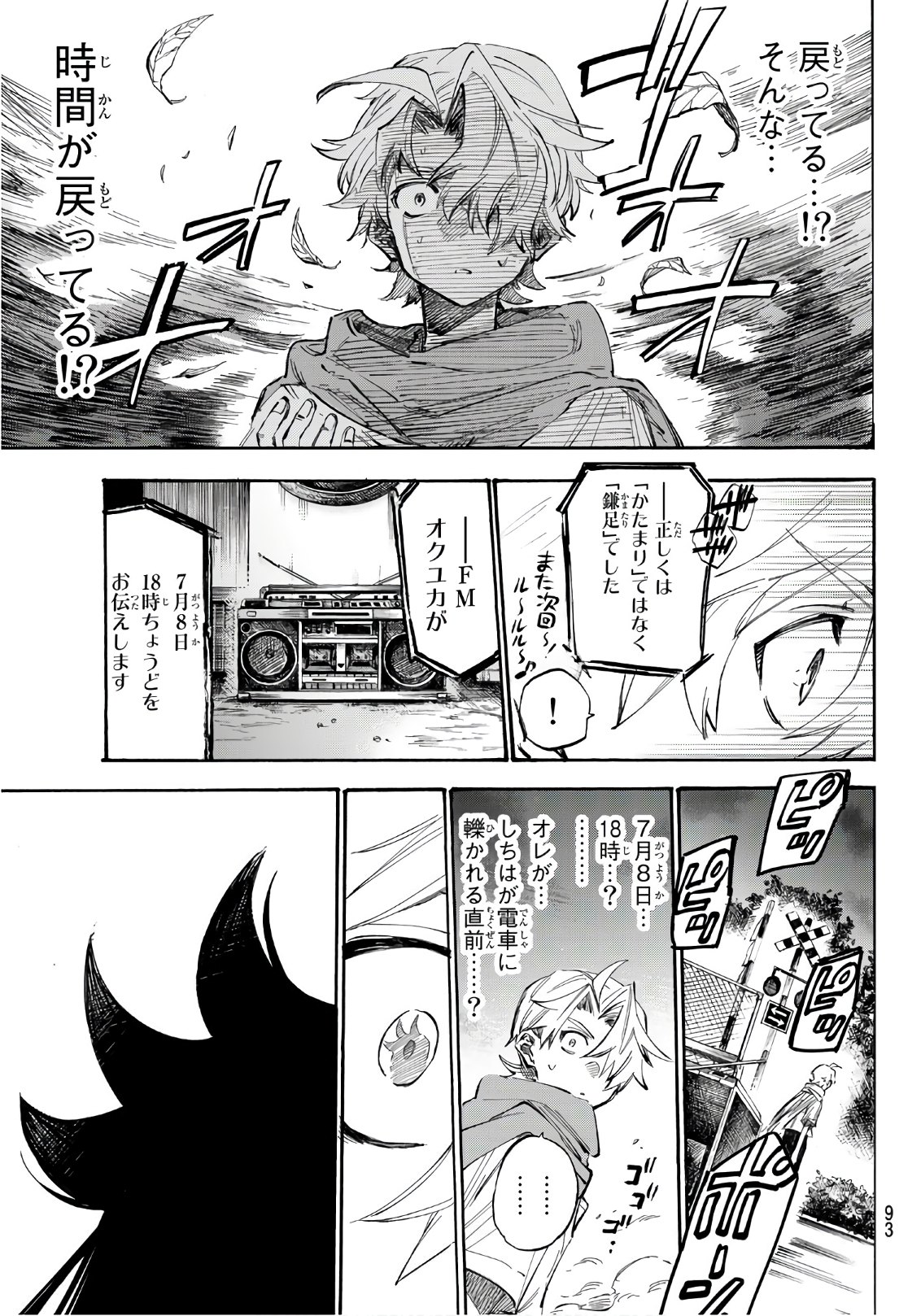 Shichi ha Gojuroku - Chapter 2 - Page 47