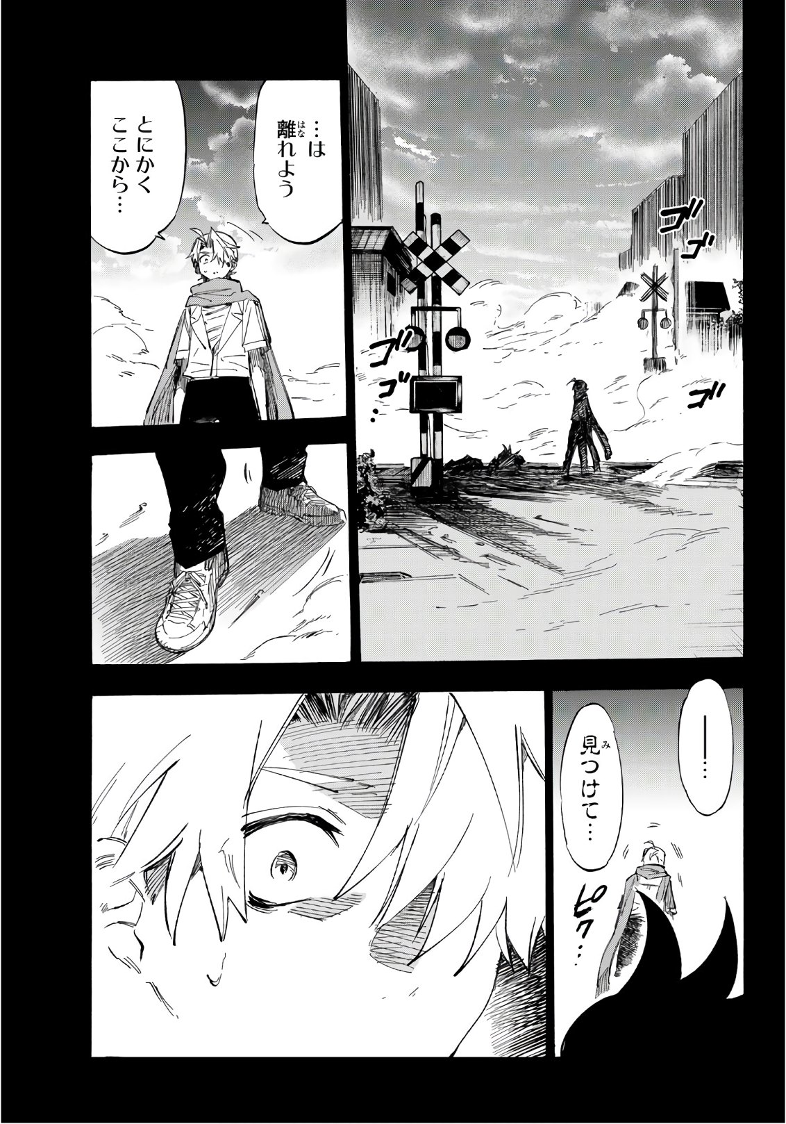 Shichi ha Gojuroku - Chapter 2 - Page 7