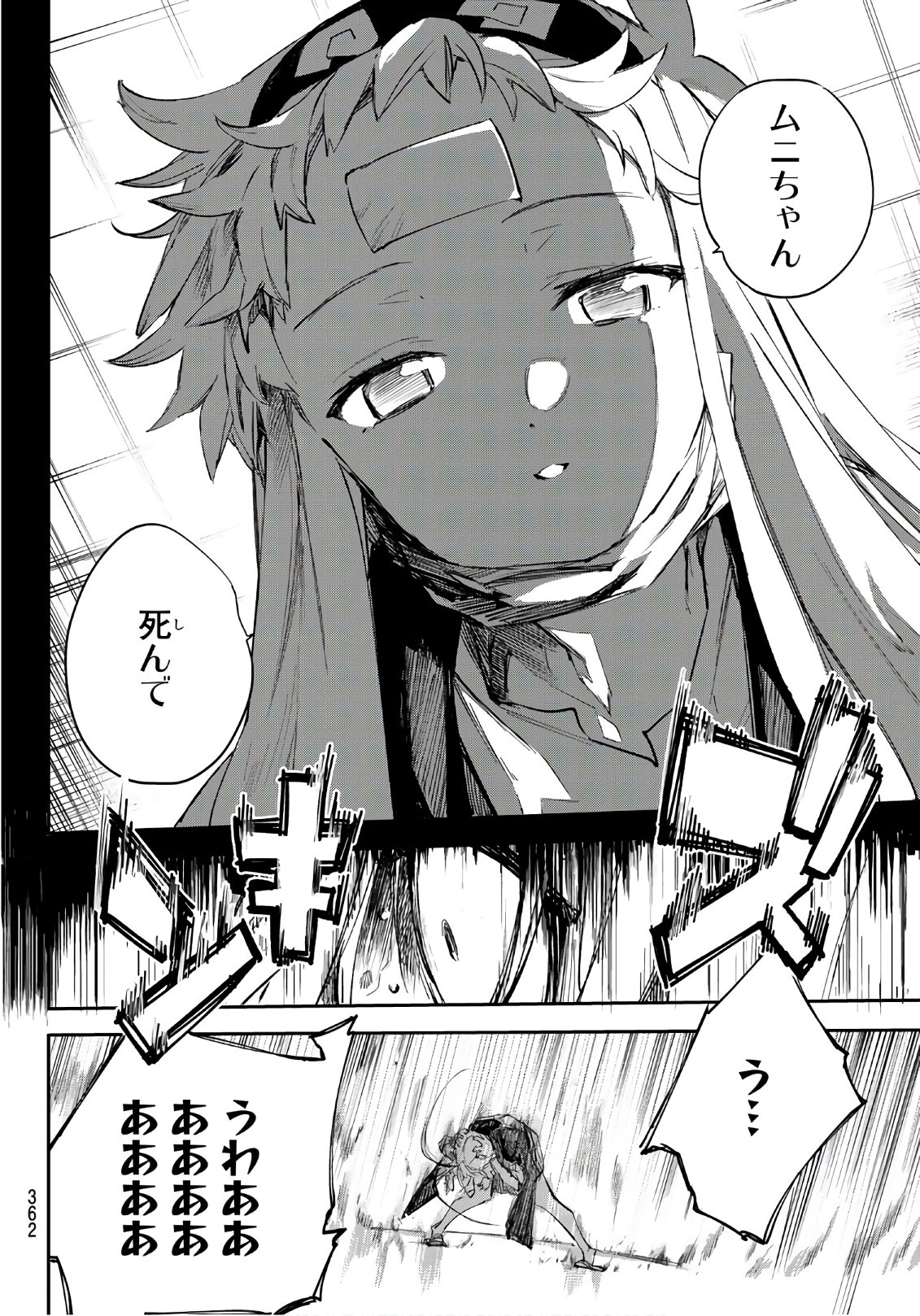 Shichi ha Gojuroku - Chapter 20 - Page 12