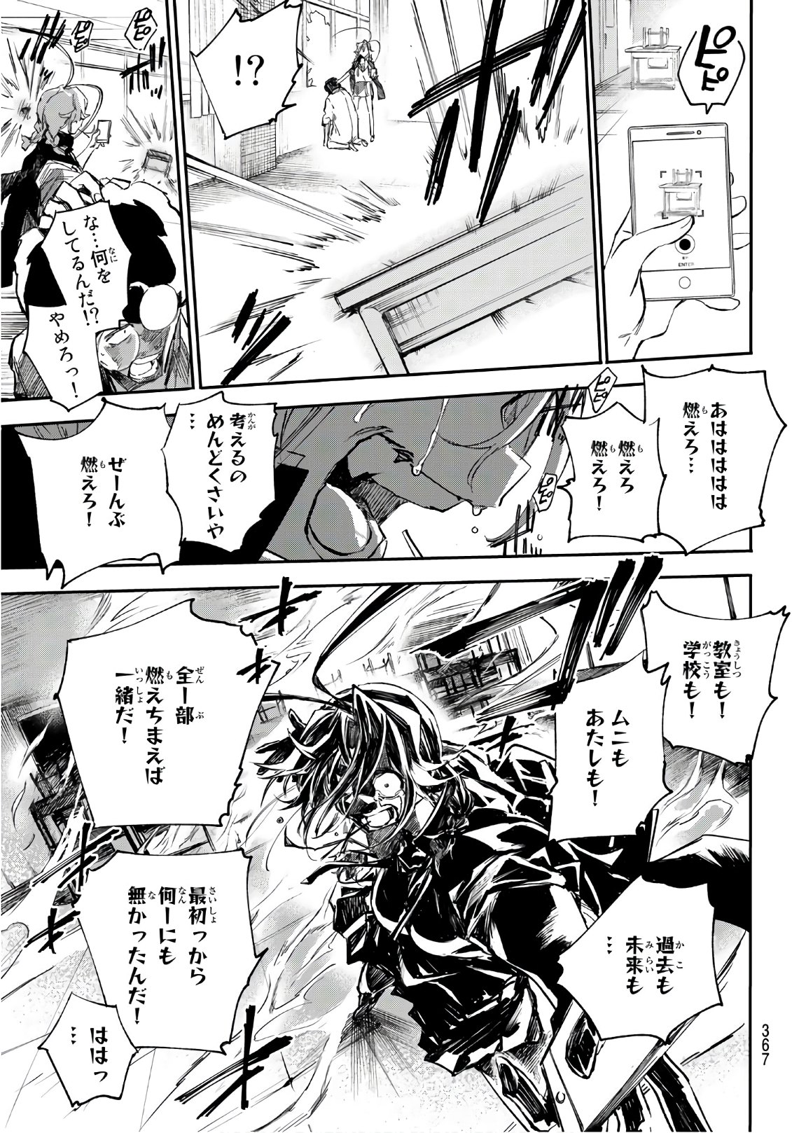 Shichi ha Gojuroku - Chapter 20 - Page 17