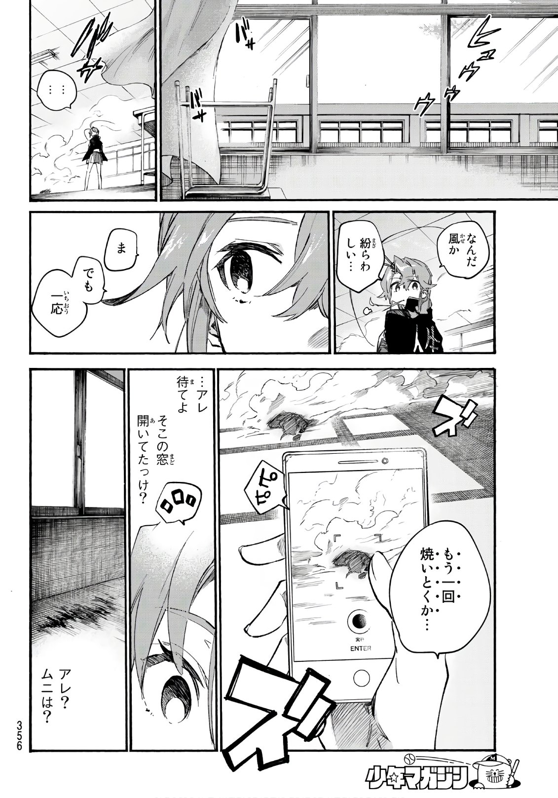 Shichi ha Gojuroku - Chapter 20 - Page 6