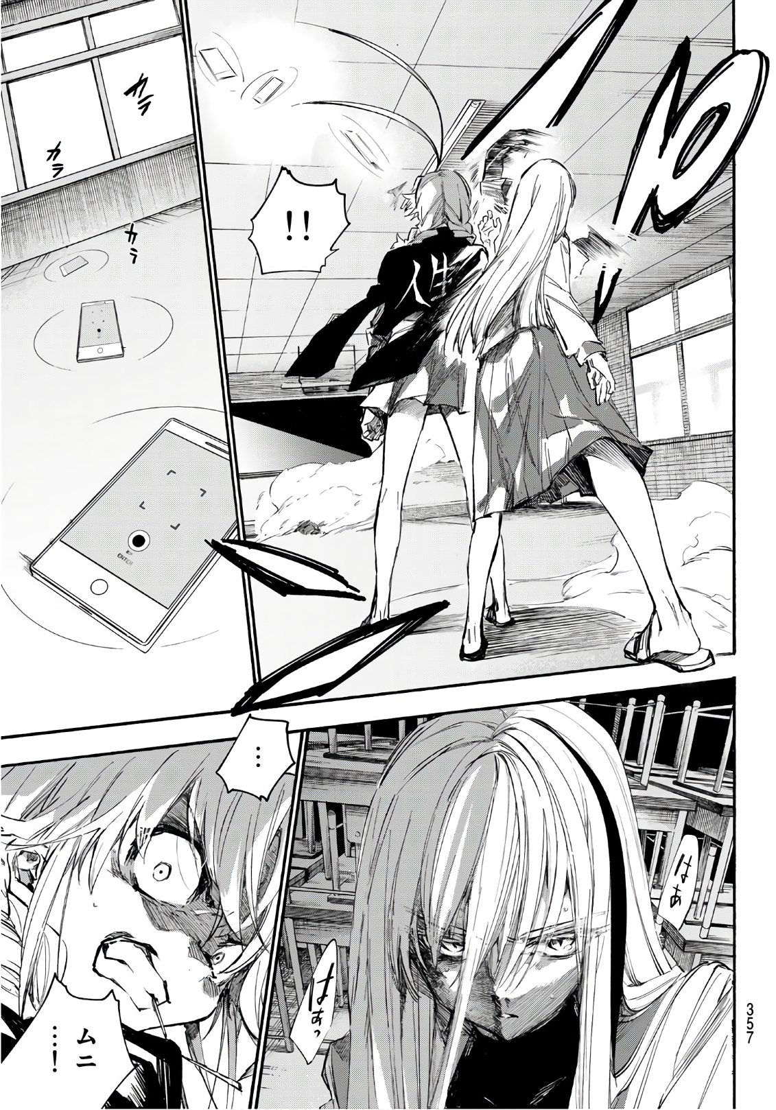 Shichi ha Gojuroku - Chapter 20 - Page 7