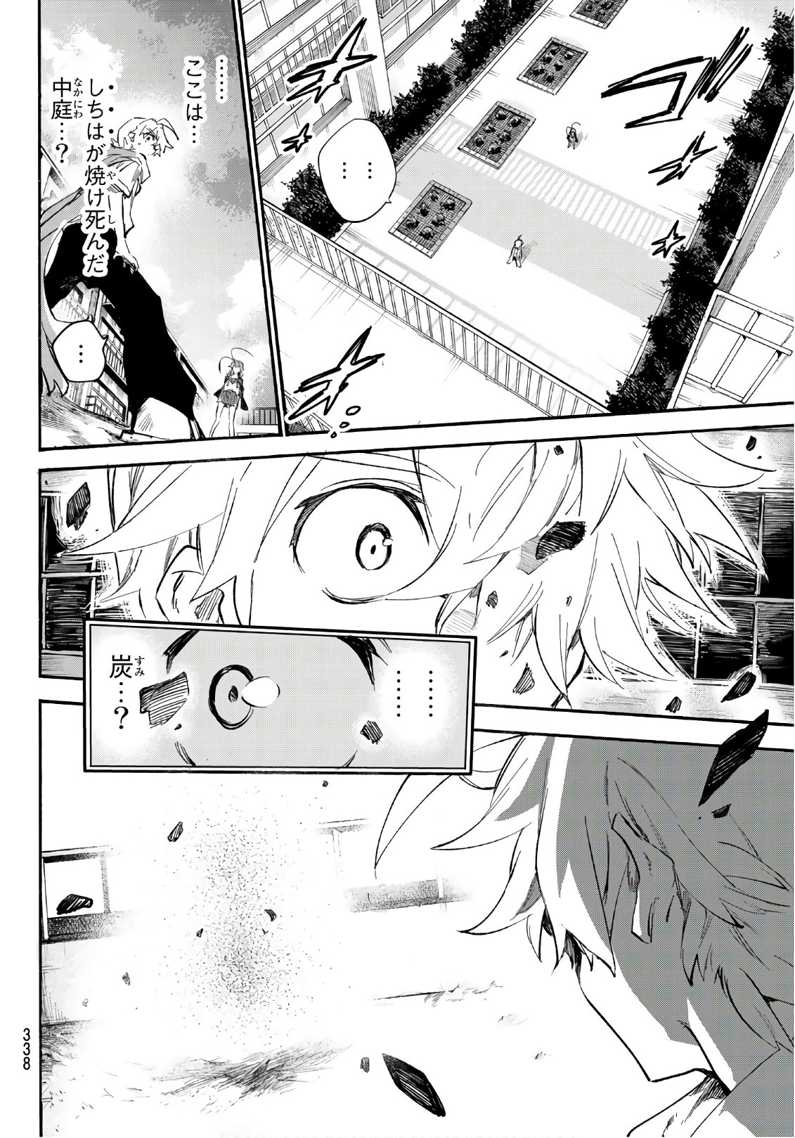 Shichi ha Gojuroku - Chapter 21 - Page 10