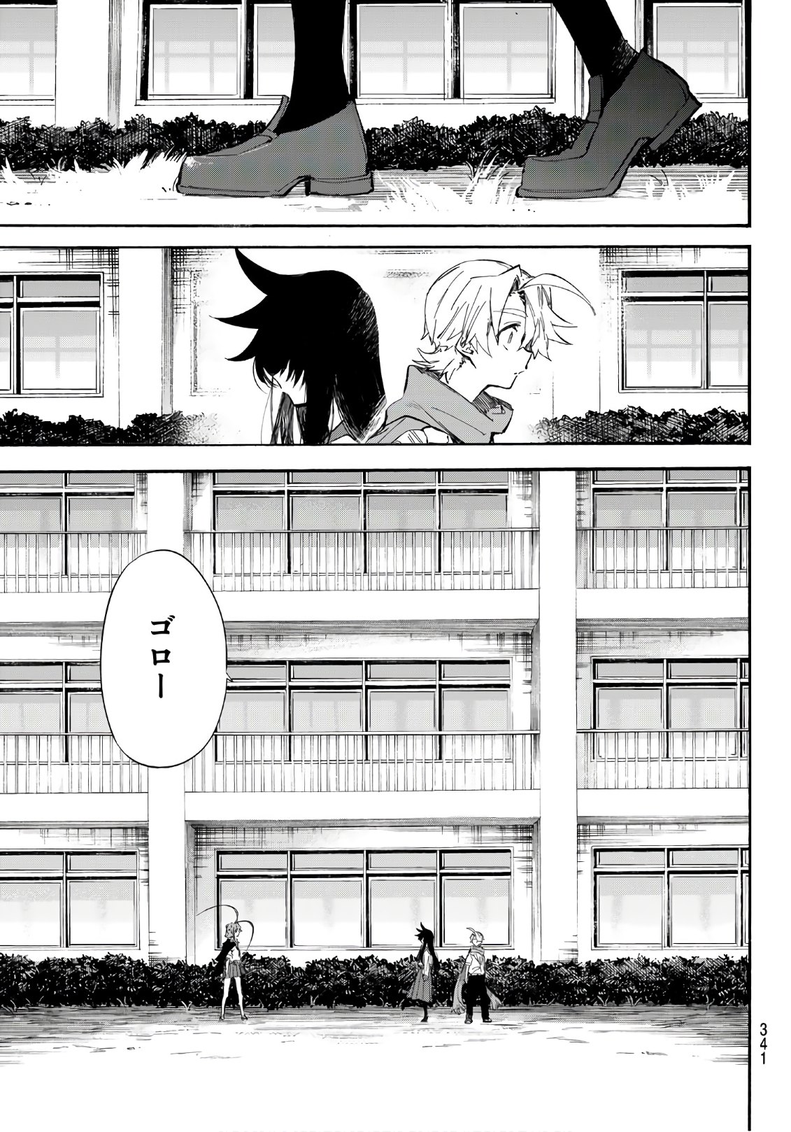 Shichi ha Gojuroku - Chapter 21 - Page 13