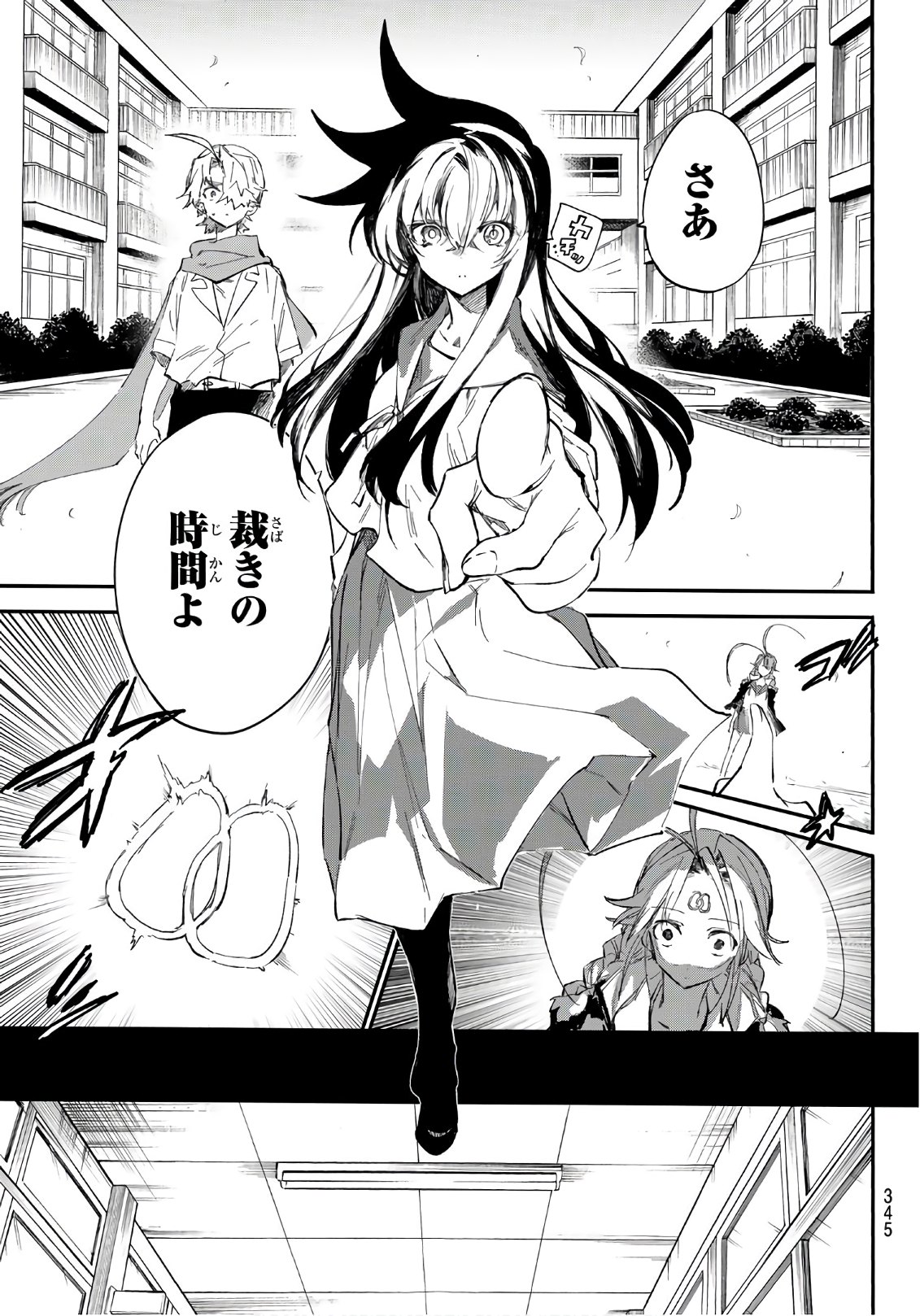 Shichi ha Gojuroku - Chapter 21 - Page 17