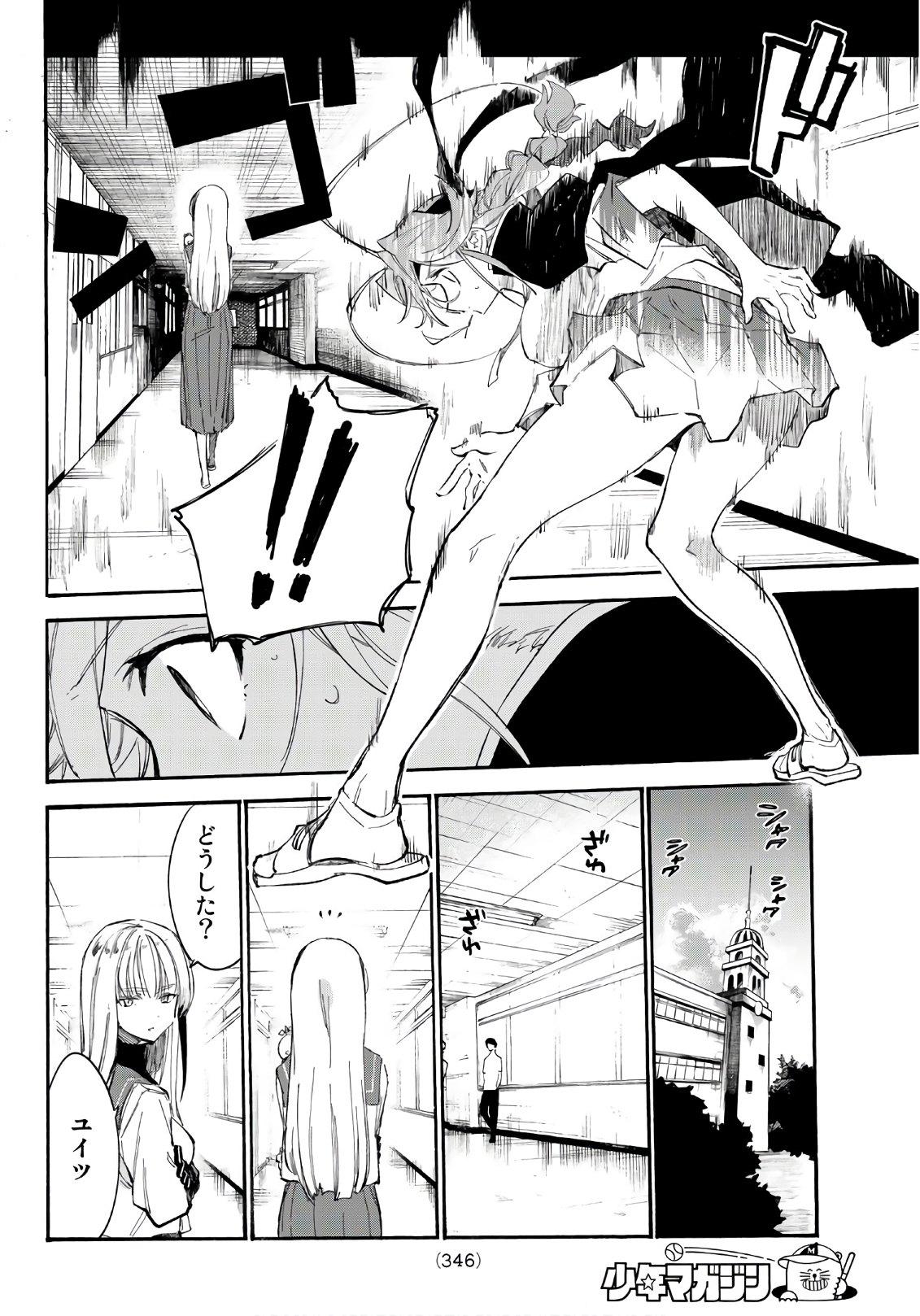 Shichi ha Gojuroku - Chapter 21 - Page 18