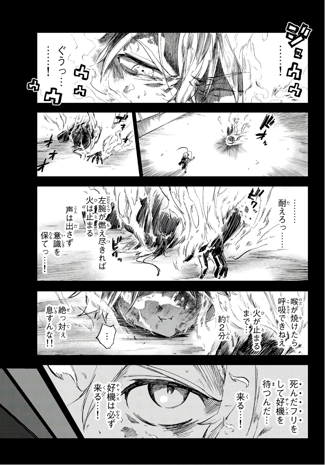 Shichi ha Gojuroku - Chapter 21 - Page 3