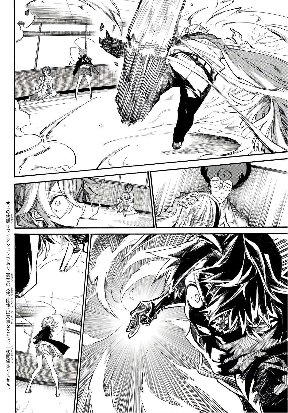 Shichi ha Gojuroku - Chapter 21 - Page 4