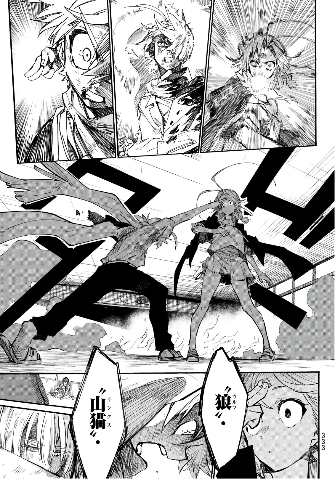 Shichi ha Gojuroku - Chapter 21 - Page 5