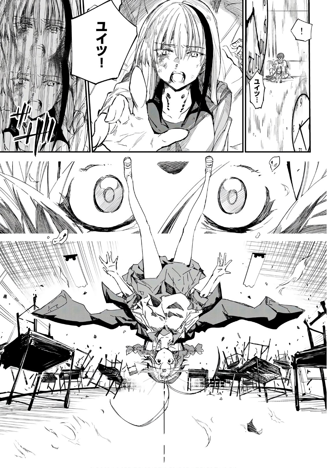 Shichi ha Gojuroku - Chapter 21 - Page 7