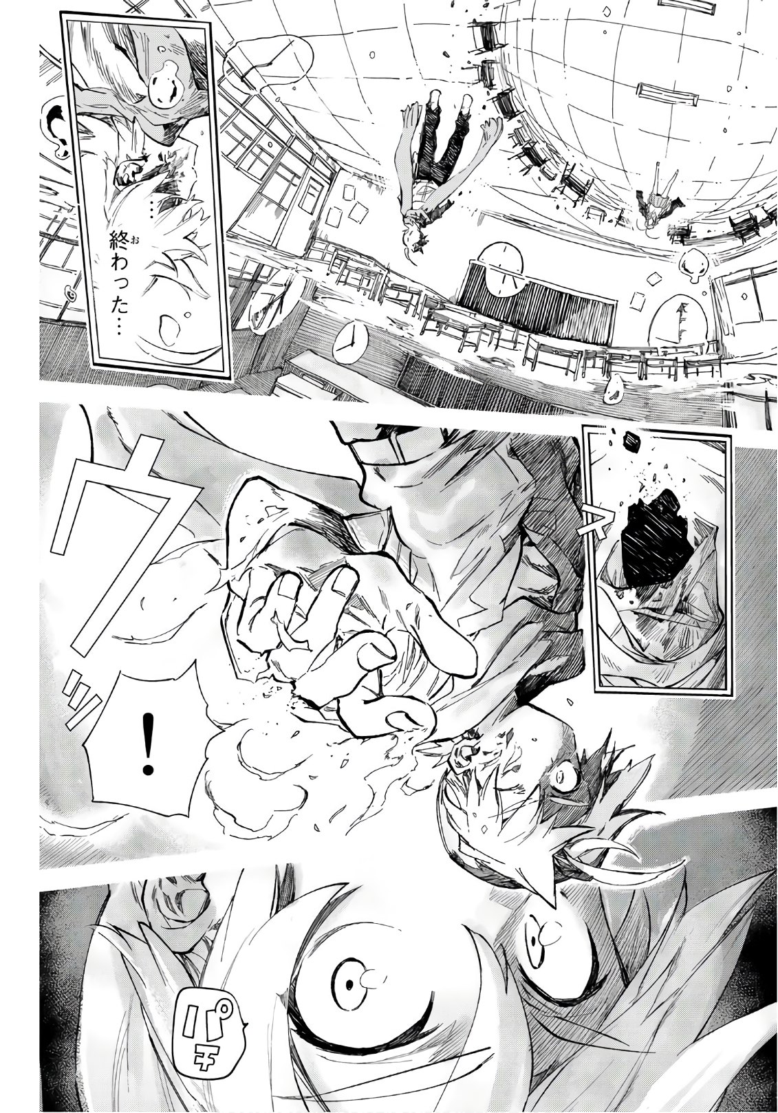 Shichi ha Gojuroku - Chapter 21 - Page 8