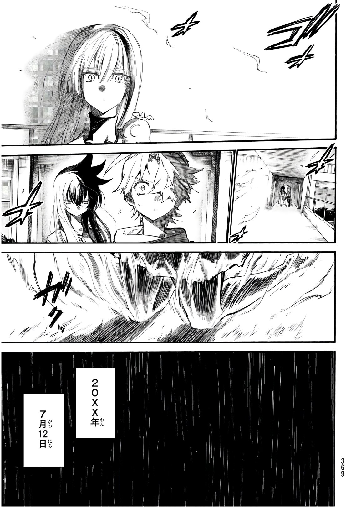 Shichi ha Gojuroku - Chapter 22 - Page 11