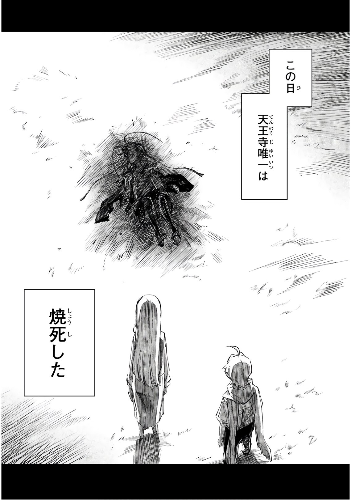 Shichi ha Gojuroku - Chapter 22 - Page 12