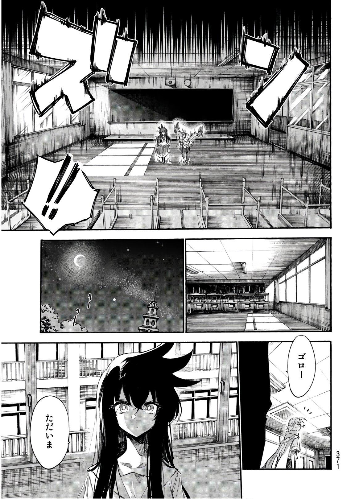 Shichi ha Gojuroku - Chapter 22 - Page 13