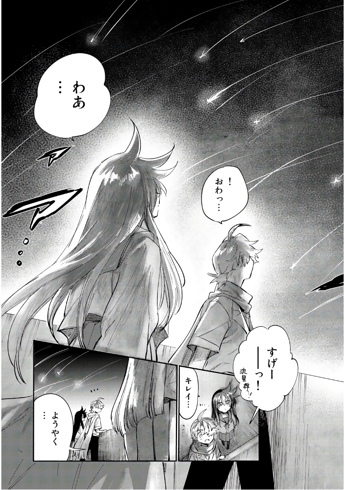 Shichi ha Gojuroku - Chapter 22 - Page 19