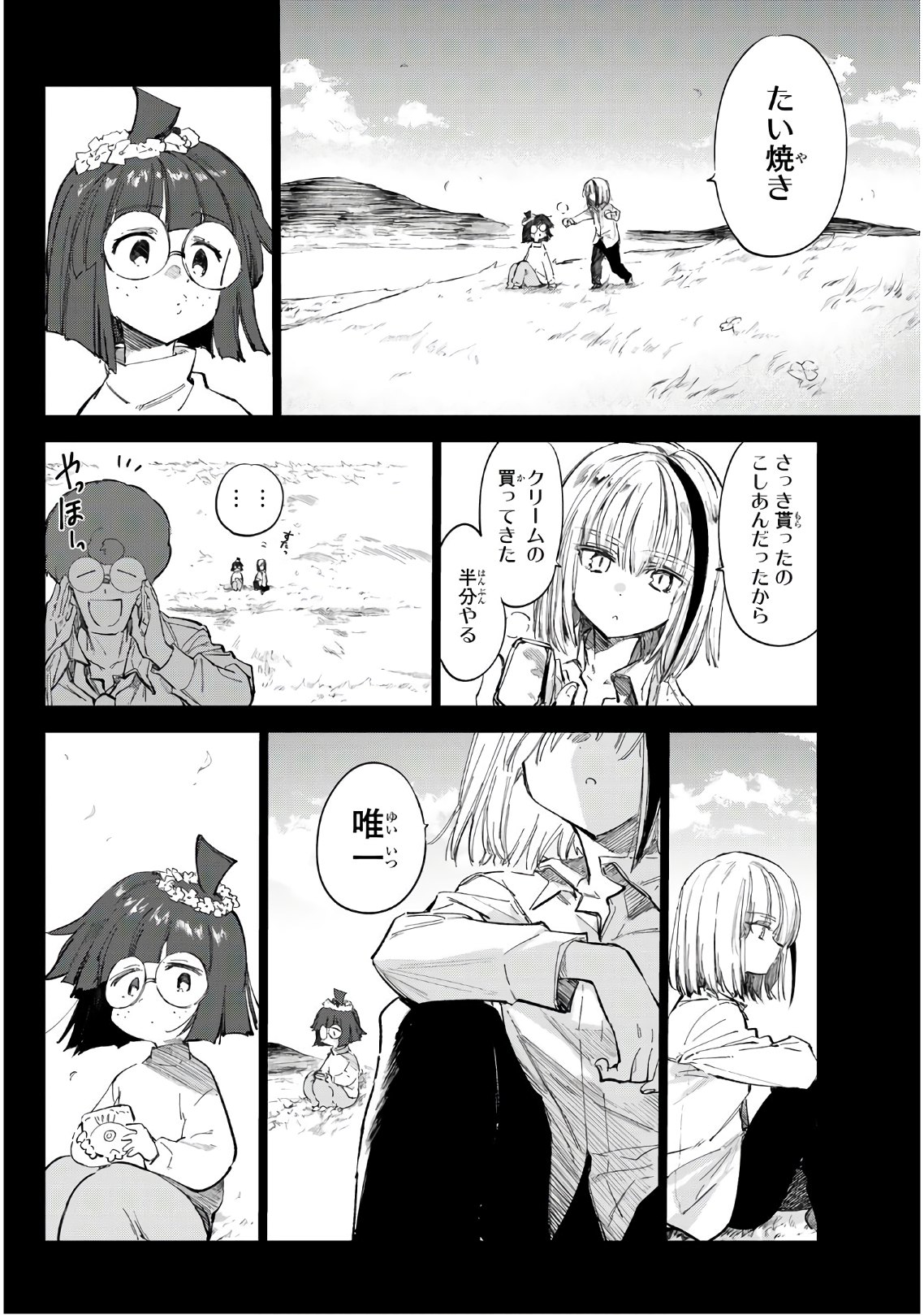 Shichi ha Gojuroku - Chapter 22 - Page 6