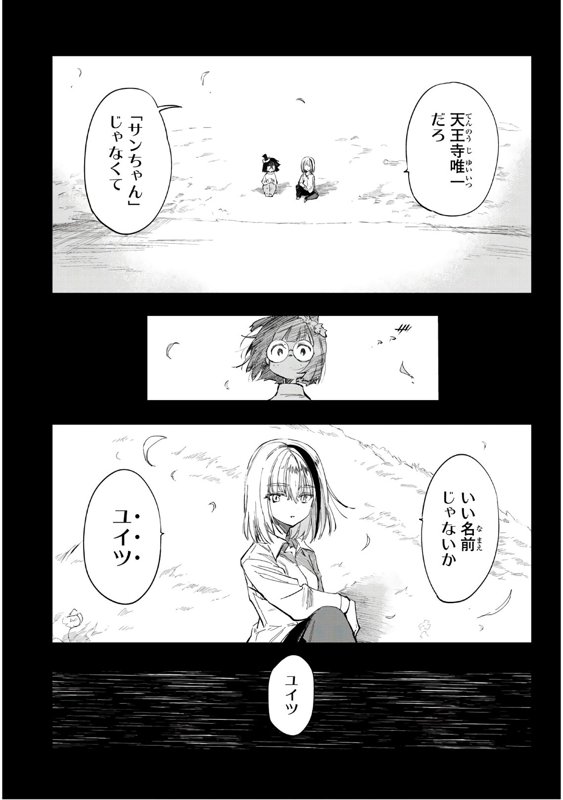 Shichi ha Gojuroku - Chapter 22 - Page 7