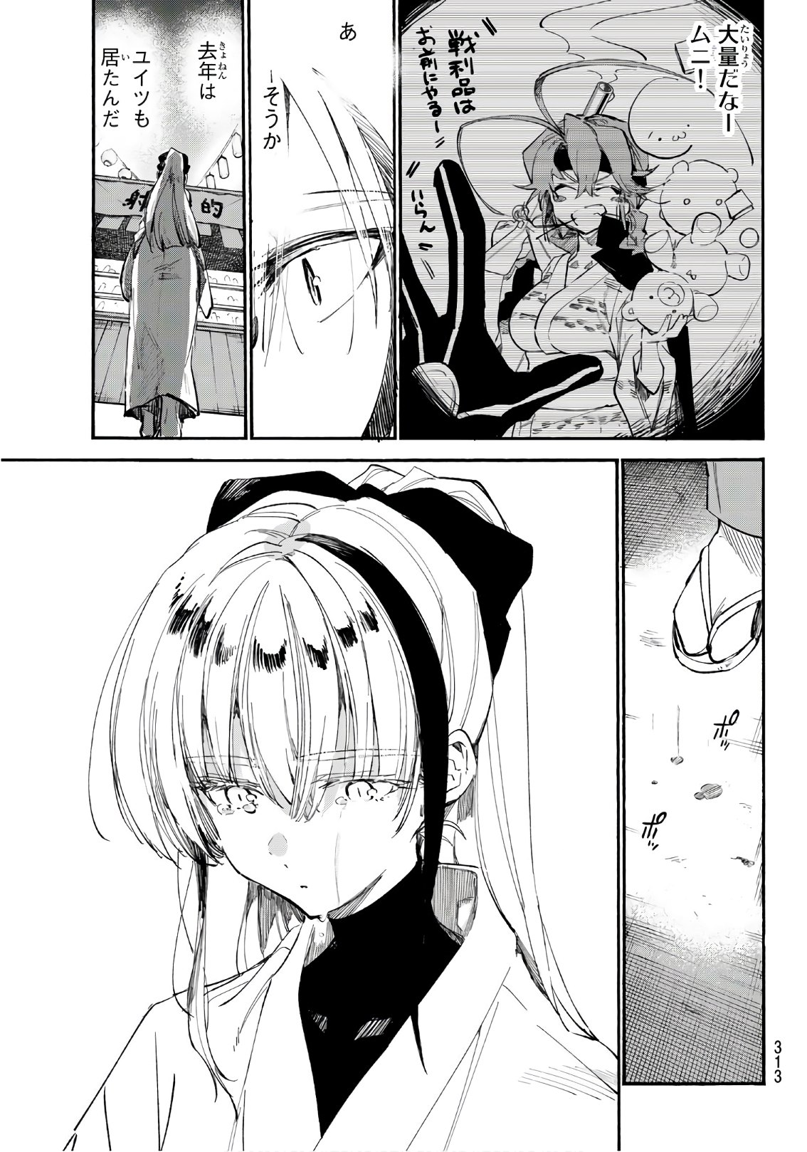 Shichi ha Gojuroku - Chapter 23 - Page 11