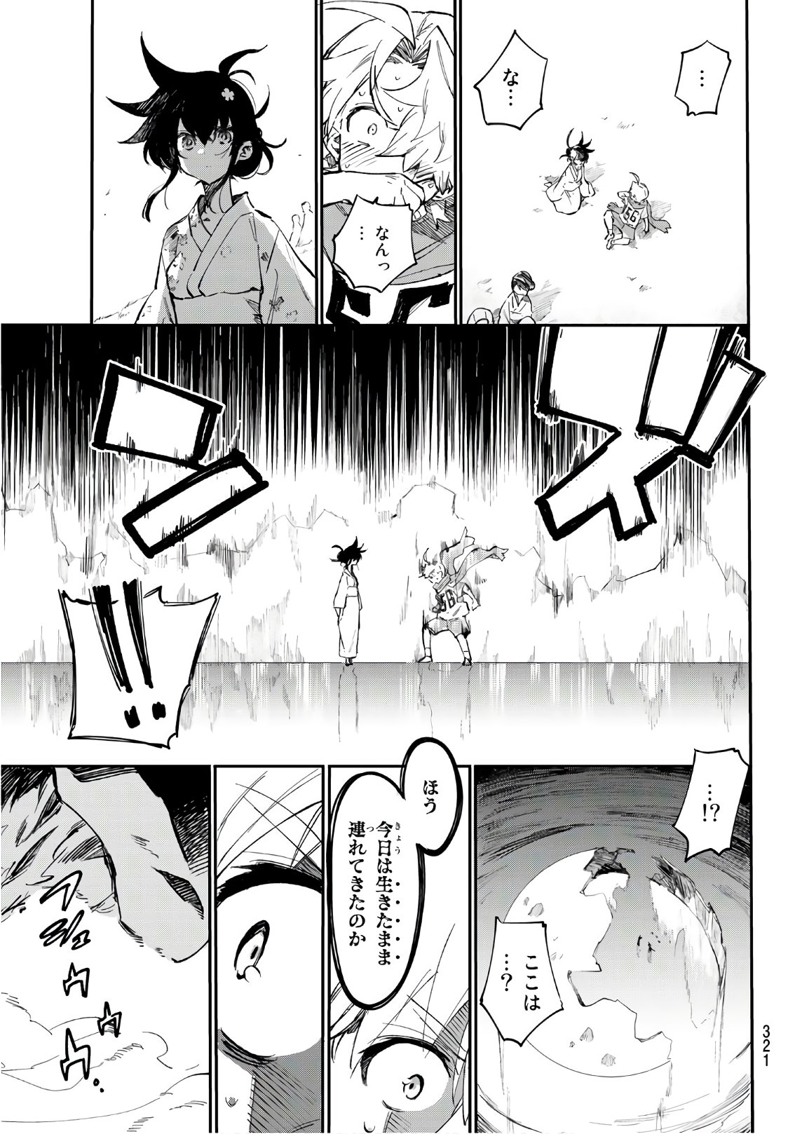 Shichi ha Gojuroku - Chapter 23 - Page 19