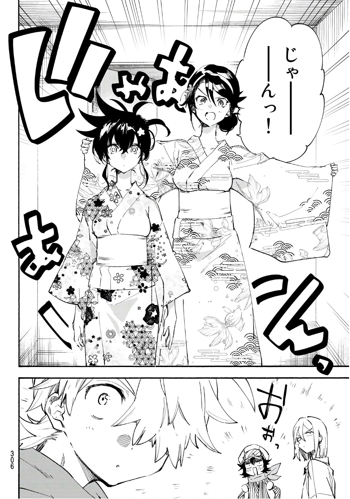 Shichi ha Gojuroku - Chapter 23 - Page 4