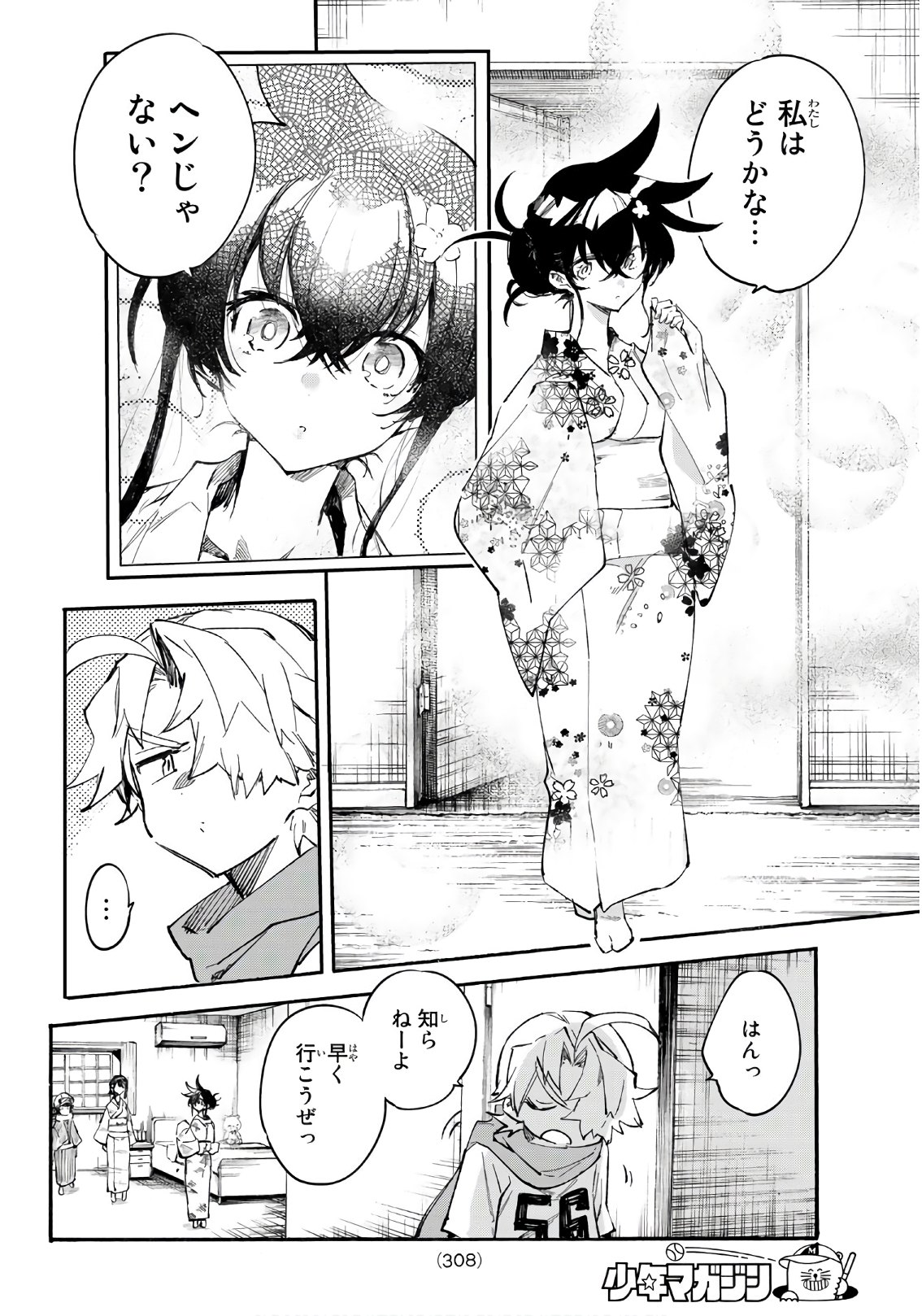 Shichi ha Gojuroku - Chapter 23 - Page 6