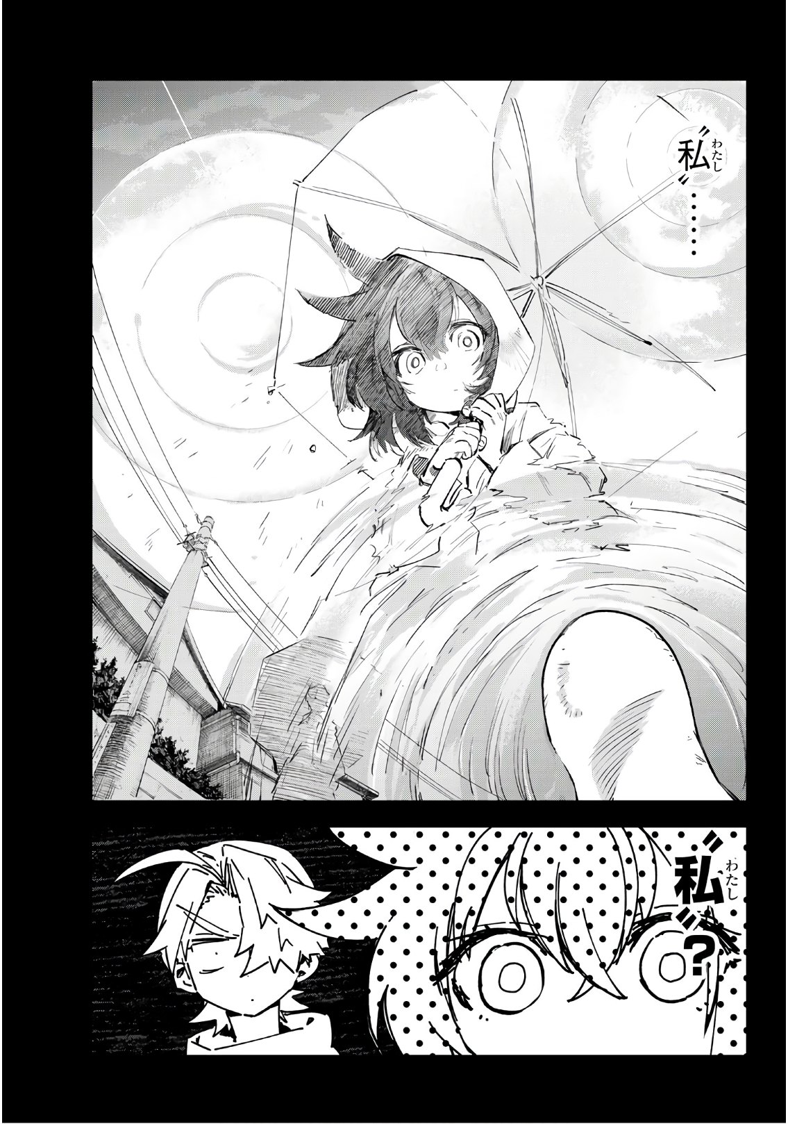 Shichi ha Gojuroku - Chapter 24 - Page 7