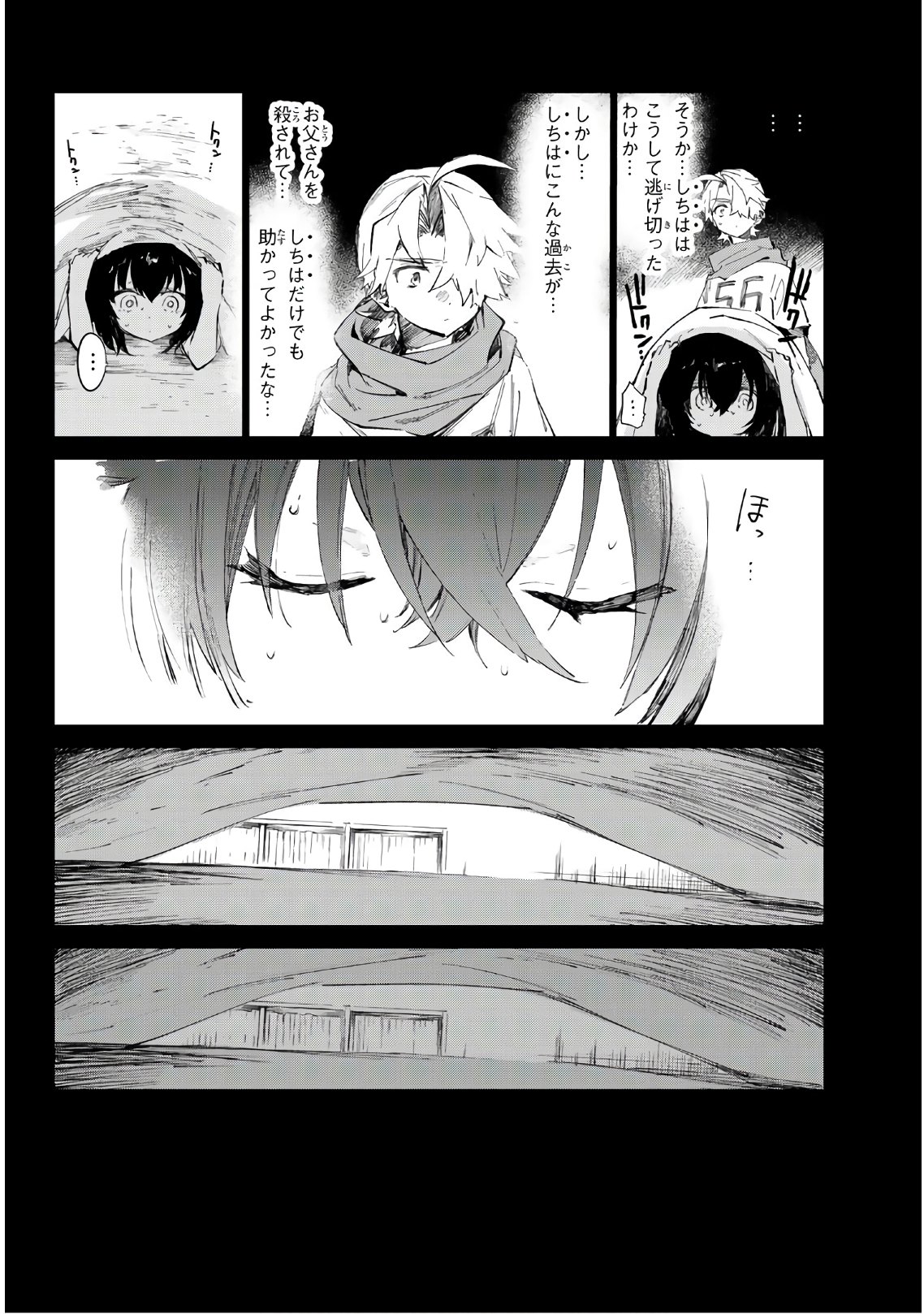 Shichi ha Gojuroku - Chapter 25 - Page 10