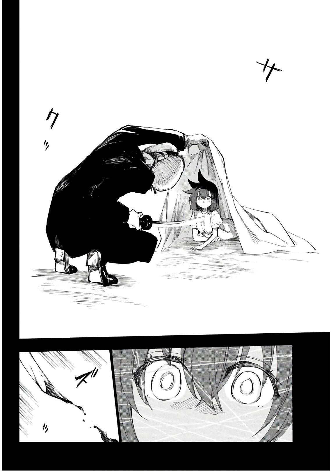 Shichi ha Gojuroku - Chapter 25 - Page 12