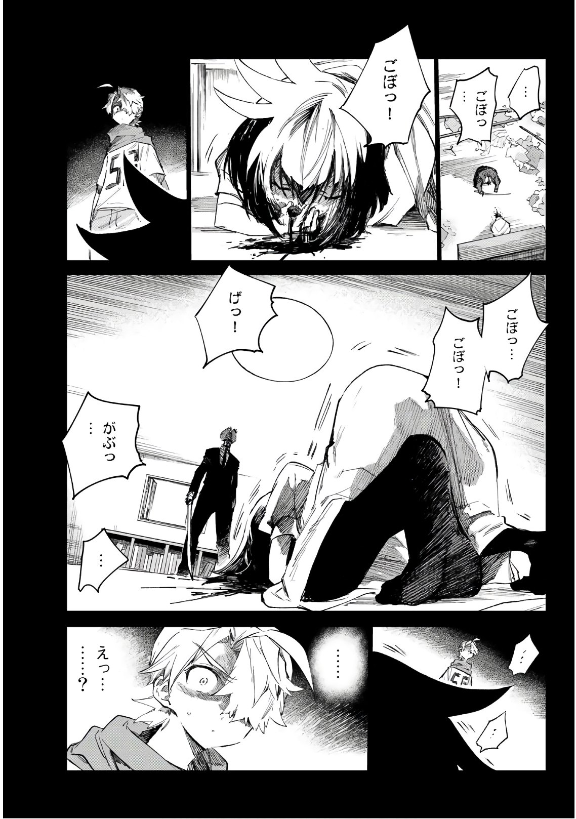 Shichi ha Gojuroku - Chapter 25 - Page 13